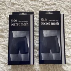 サイドシークレットメッシュ ボクサー 男性用失禁パンツ 2個 Lサイズ 未開封