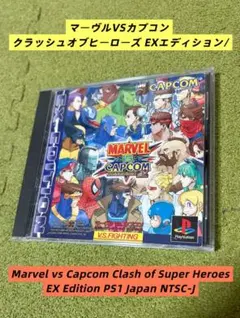 2026年最新】マーヴルvsカプコン2の人気アイテム - メルカリ