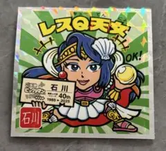 ご当地ビックリマンシール東日本編　レスQ天女 No.17