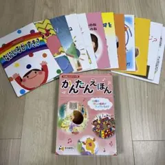 EQWEL チャイルドアカデミー　かんたんえほん　12冊入り