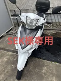 2026年最新】型式：ADDRESS 110 バイク車体の人気アイテム - メルカリ