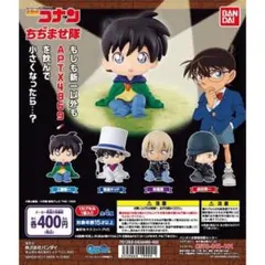 名探偵コナン ちぢませ隊 100巻隊 サンデー限定5体セット - メルカリ