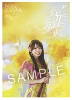 乃木坂46 サイン入りポスター2点セット 森平麗心 乃木坂46 ポスター 森平麗心 是非に及ばず 42nd 会場限定 - メルカリ