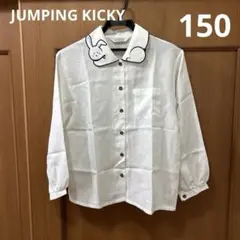 JUMPING KICKY 長袖ブラウス　150cm ウサギ刺繍　オフホワイト