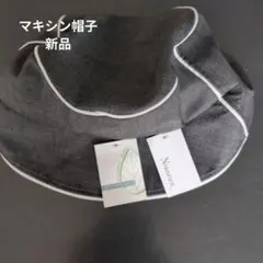 新品 maxim マキシン 帽子 Mサイズのサムネイル
