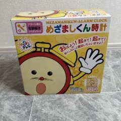 激レア青枠◆無傷新品同様◆生野陽子 めざましテレビ 目覚まし君 貯金箱オマケ付き 2026年最新】生野陽子の人気アイテム - メルカリ