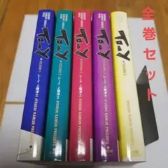 To-y(トーイ) 文庫版 コミック 全6巻完結セット (TO-Y  小学館文庫) khxv5rg Amazon.co.jp: To-y(トーイ) 文庫版 コミック 全6巻完結セット