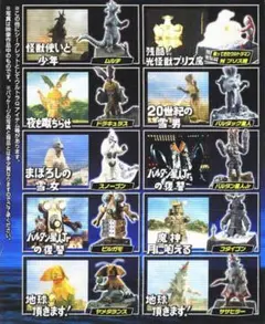 2025年最新】帰ってきたウルトラ怪獣名鑑の人気アイテム - メルカリ