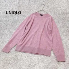 【UNIQLO】カシミヤ クルーネック セーター 長袖 ピンク系
