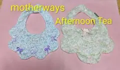 motherways　 Afternoon Tea スタイ 2枚セット 花柄