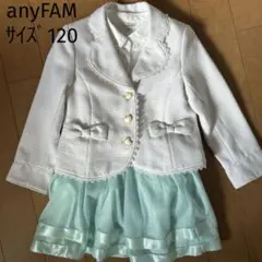 anyFAM ３点セット ジャケット スカート ブラウス　入学式 白 120