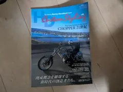 HD Custom Styling #4 雑誌 ハーレー カスタム