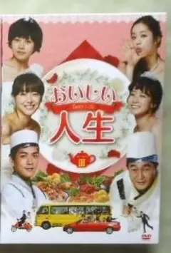 DVD 韓国ドラマ ご飯に願いを 人生逆転レストラン 全43巻セット 完結