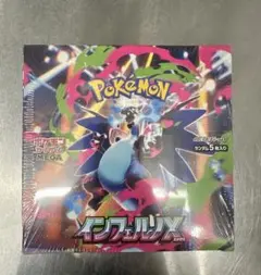 ポケモンカードゲーム インフェルノX 1BOX シュリンク付き