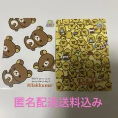 サンエックスユニバース あつめてカードコレクション2 リラックマ レア