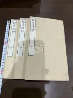 河合塾世界史科 沼田英之先生の講義ノート 早慶 慶應義塾大学 - メルカリ