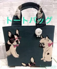 ハンドメイド　トートバッグ　フレブル　パグ　ボストンテリア