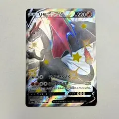 2026年最新】ポケカ シャイニースターv リザードンの人気アイテム