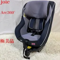 【美品】joie カトージ Arc360° チャイルドシート ISOFIX 対応のサムネイル