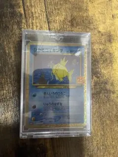 【美品】ひかるコイキング プロモカードパック 25th