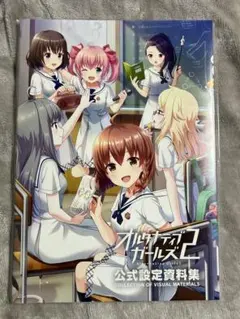 2026年最新】オルタナティブガールズの人気アイテム - メルカリ
