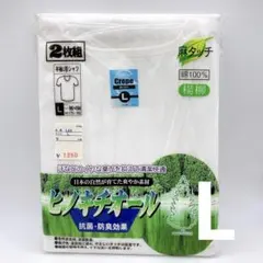 2枚セット　ヒノキチオール　半袖U首シャツ　Lサイズ　綿100％　楊柳　麻タッチ