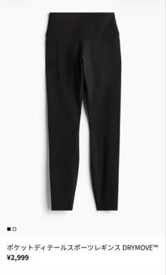 ヨガパンツ ピラティス H&M レギンス 黒