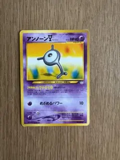 アンノーンR_「月刊コロコロコミック2000年11月号」 おまけカード PRO