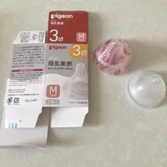 Pigeon ピジョン　母乳実感　乳首　Mサイズ　2個