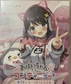 ぱんのみみ おにいちゃんコンティニュー ①