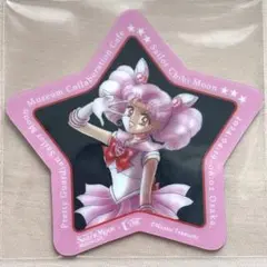 セーラームーン ミュージアム 大阪展 カフェ コースター  ムーン、ちびムーン 大阪展限定】セーラームーンミュージアムカフェ コースター(ちび