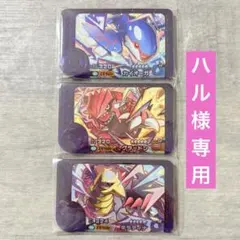 【ハル様専用】カイオーガ　グラードン　ギラティナ　　ポケモンフレンダ