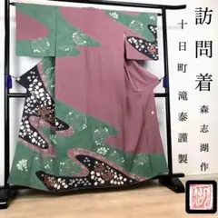 2025年最新】滝泰朧染めの人気アイテム - メルカリ