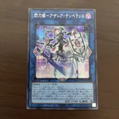遊戯王　閃刀姫ーアザレアテンペランス　シークレット