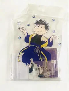 おそ松さん 一松 アクリルスタンド FavoteriA 潜入捜査 - メルカリ