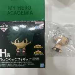 AFOヒロアカ 一番くじ ちょこのっこフィギュア