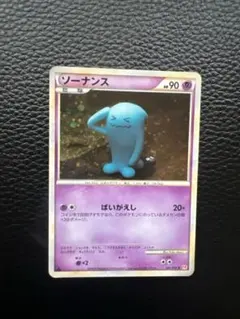 ソーナンス PROMO PCG-Pプロモカード 124/PCG-P - メルカリ