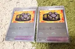 ポケモンカード2枚　ガチガチバンド U　モンスターボールミラー