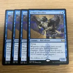 MTG 帳簿裂き 英語 1枚