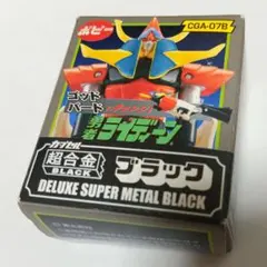⚠️Mako 　仮面ライダー　超合金　　幻の商品　ポピー　ポピニカ　当時物 Yahoo!オークション -「ポピー 仮面ライダー」(超合金
