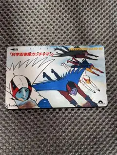 2025年最新】ガッチャマン カードの人気アイテム - メルカリ
