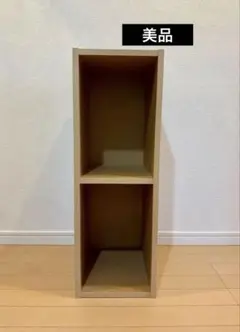 【廃盤】　無印良品　パルプボードボックス　タテヨコ・2段スリム