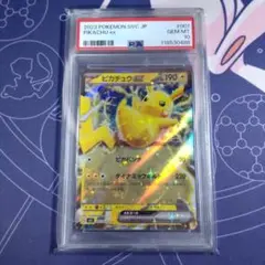 ピカチュウ ex sr PCA10 ピカチュウex UR ヒビキの冒険SAR SR ピカチュウex 販売 | [SV8] 拡張パック 超電ブレイカー