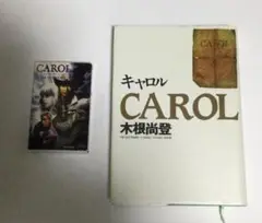 貴重　CAROL 木根尚登 著　サイン入り　他　３冊セット 貴重 CAROL 木根尚登 著 サイン入り 他 3冊セット 2025年最新