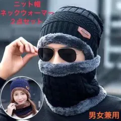 SELE新品 メンズ ニット帽ネックウォーマー 防寒 ブラック フリーサイズ 男