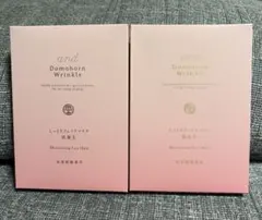 Domohorn Wrinkleしっとりフェイスマスク肌養生4包×2箱のサムネイル