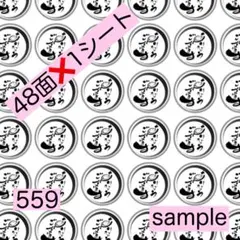 No.559 丸型ありがとうシール　ありがとうございます　筆