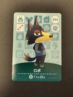 どうぶつの森　amiibo カード　ロボ キャラクターカード 255