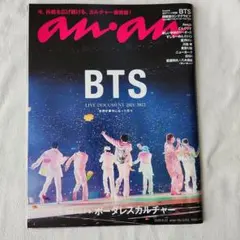 2022年　anan特別版　BTS