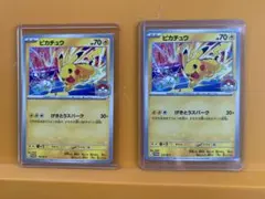 ピカチュウプロモカード　まとめ売り2枚 ポケモンカード ピカチュウプロモ 2枚セット - メルカリ